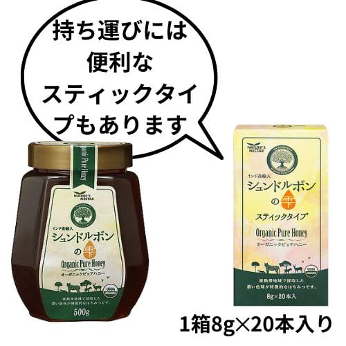 Amazon | シュンドルボンの雫 ピュアハニー 500g 天然はちみつ インド